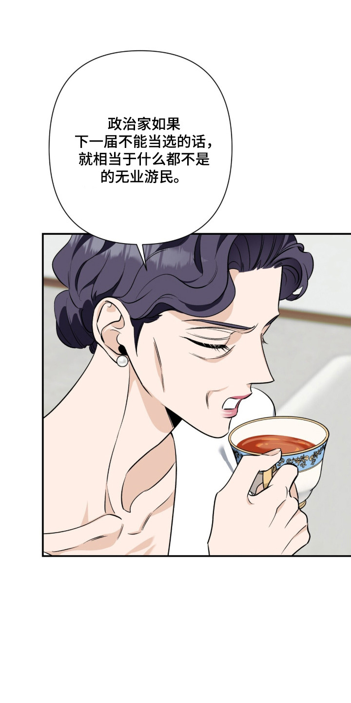 窒息边缘漫画,第58章：有他就行5图