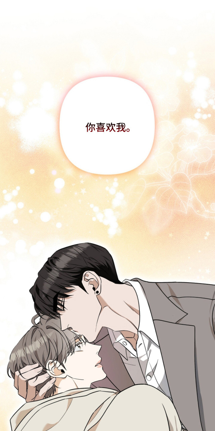 窒息边缘漫画,第59章：把我给你1图