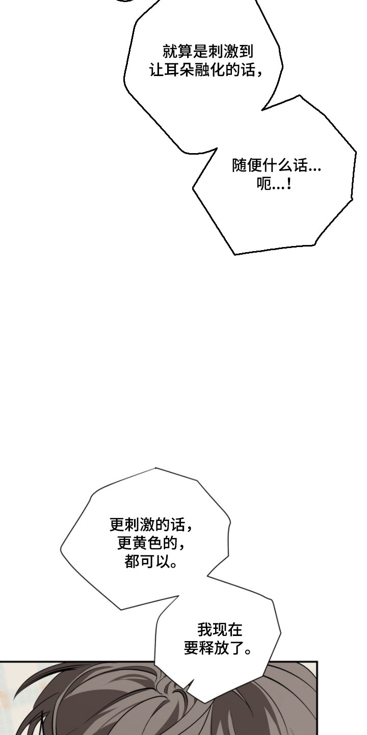窒息边缘漫画,第55章：最喜欢你2图