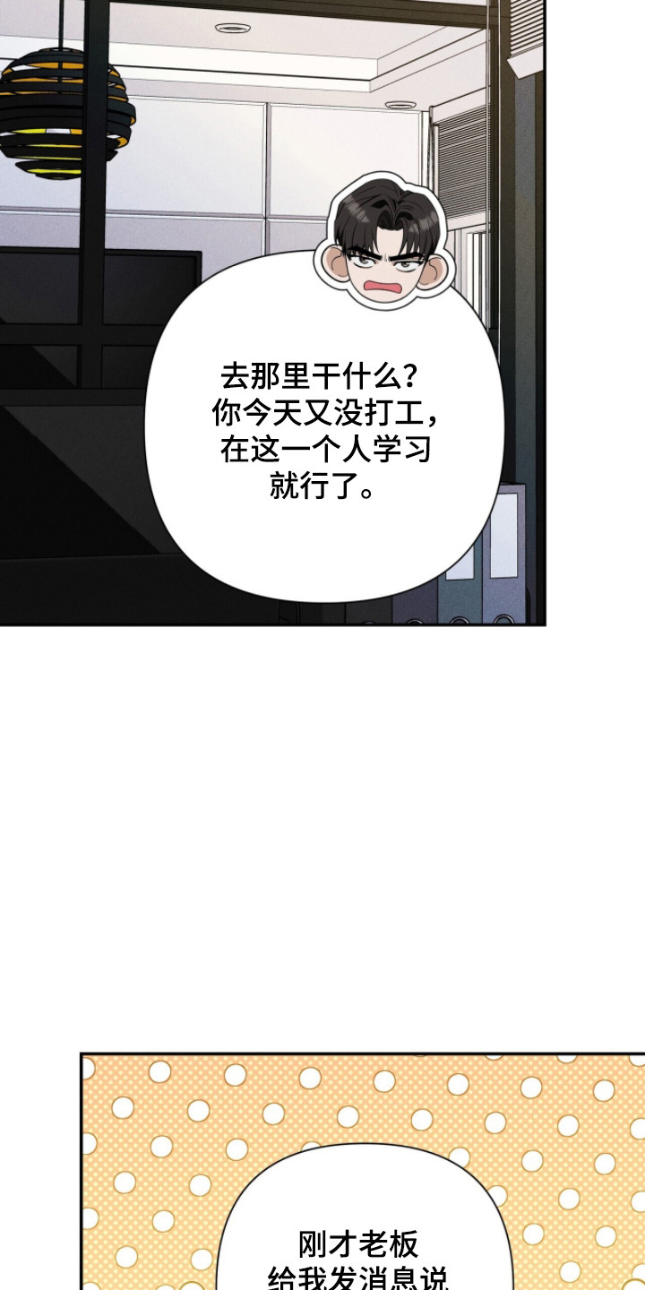 窒息边缘漫画,第59章：把我给你4图