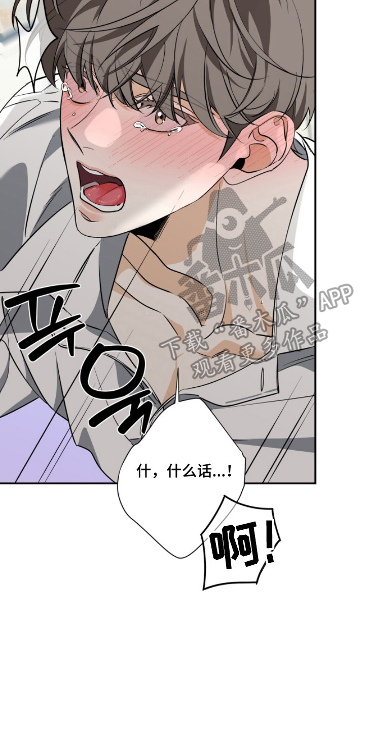 窒息边缘漫画,第55章：最喜欢你3图