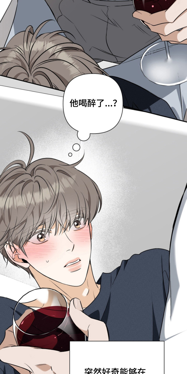 窒息边缘漫画,第60章：酒后真言1图