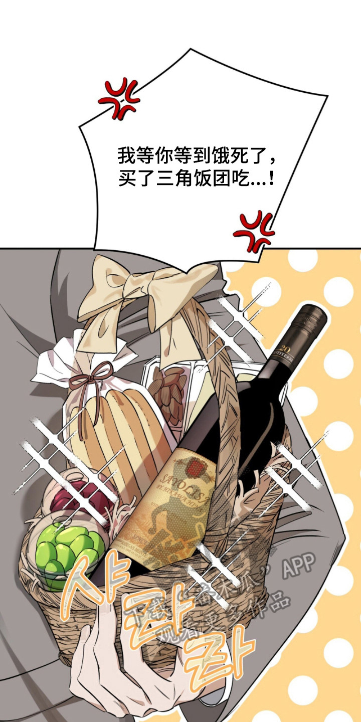 窒息边缘漫画,第60章：酒后真言3图