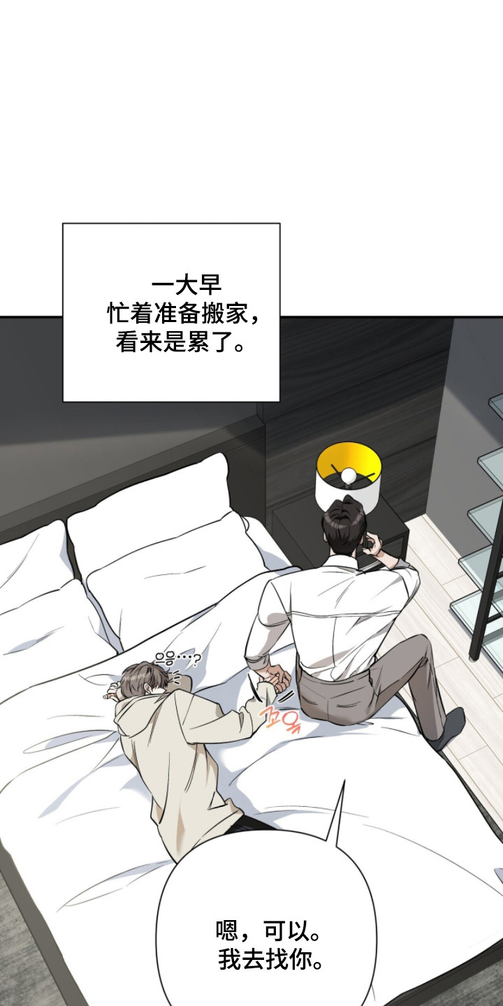 窒息边缘漫画,第59章：把我给你1图