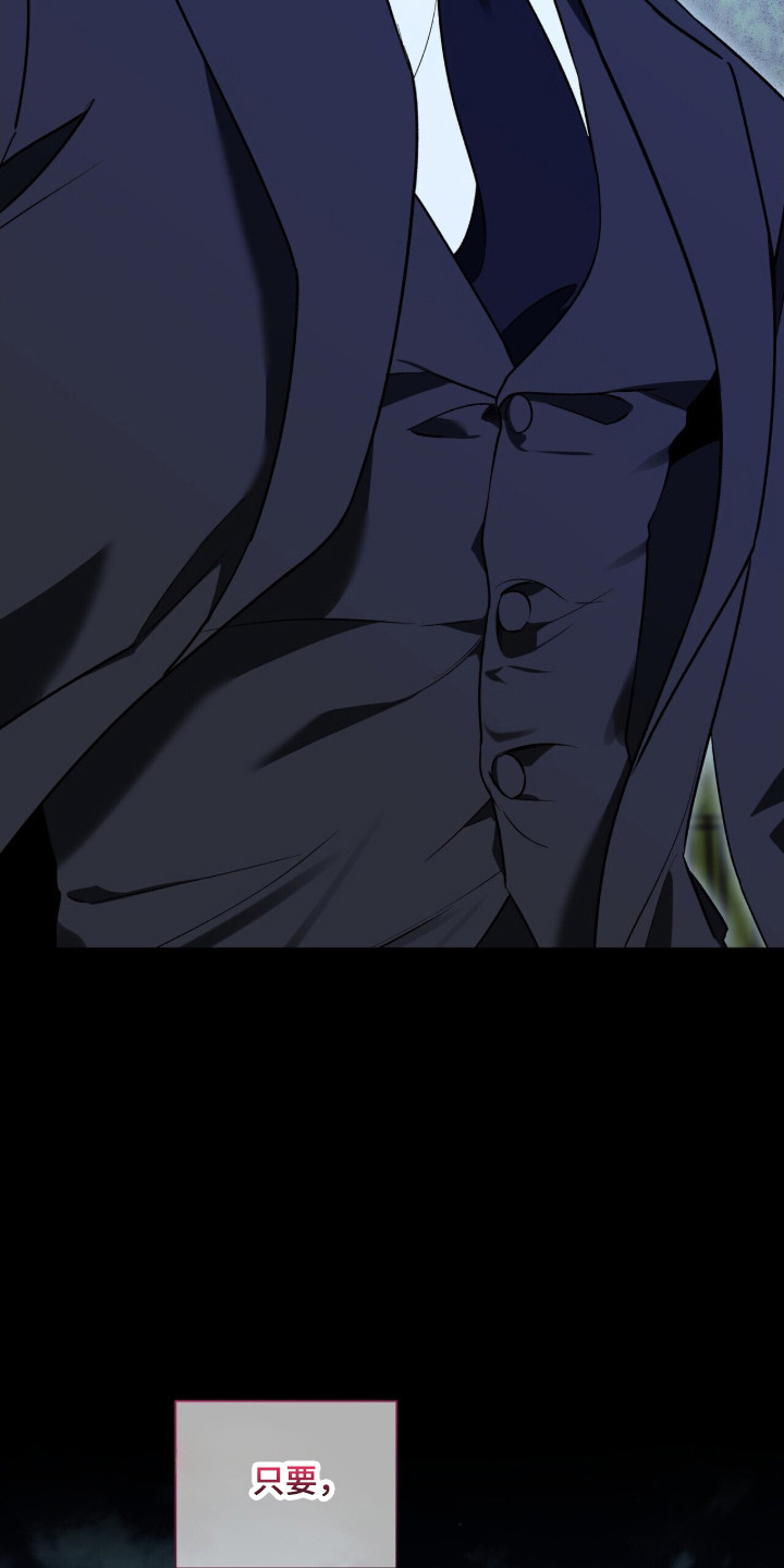 窒息边缘漫画,第58章：有他就行5图