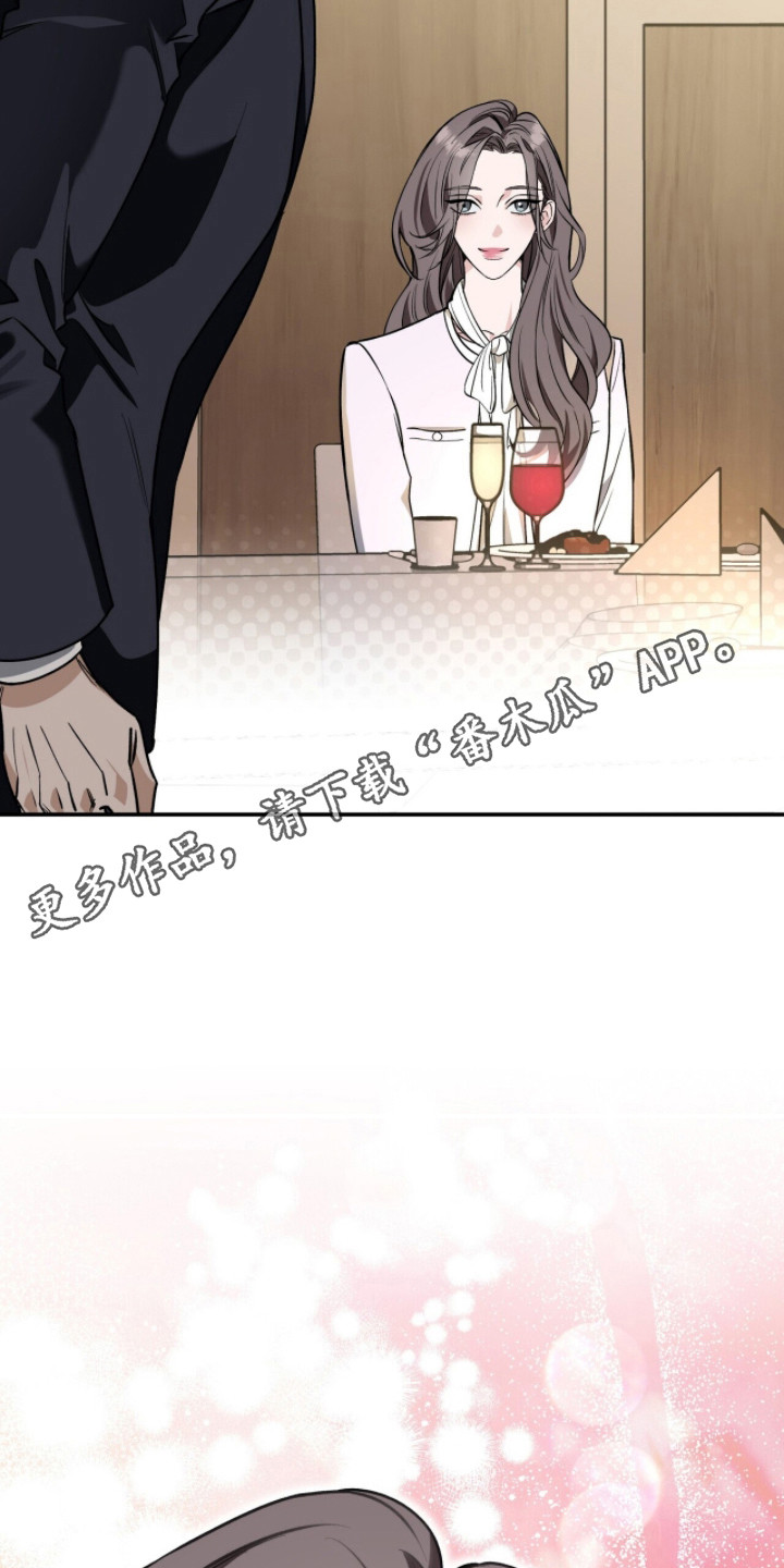 窒息边缘漫画,第56章：相亲3图