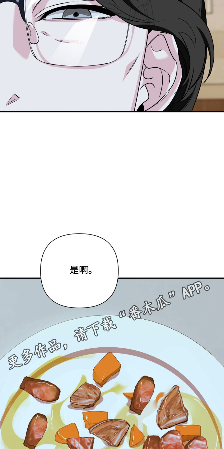 窒息边缘漫画,第57章：对他好点4图