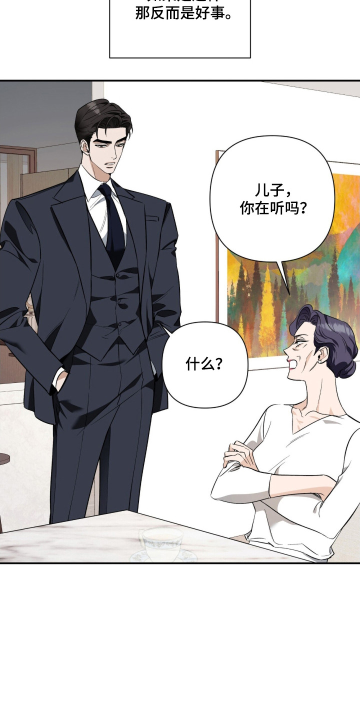窒息边缘漫画,第58章：有他就行1图