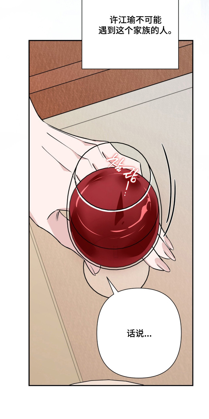 窒息边缘漫画,第57章：对他好点1图