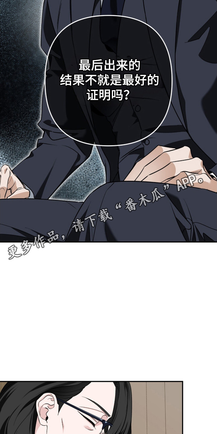 窒息边缘漫画,第57章：对他好点1图