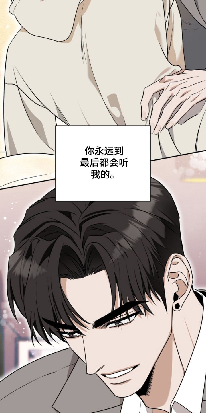 窒息边缘漫画,第59章：把我给你2图