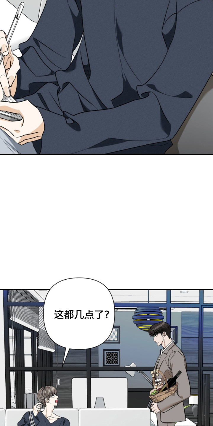窒息边缘漫画,第60章：酒后真言1图