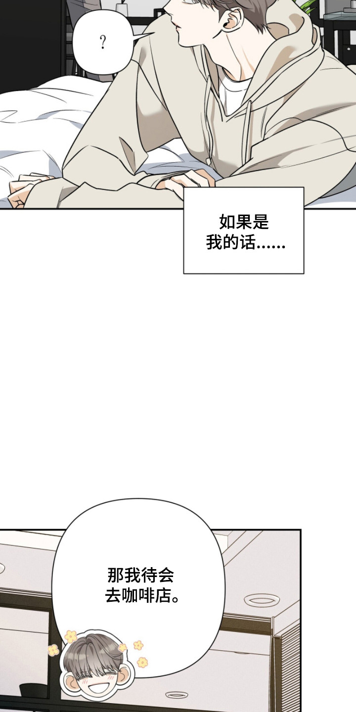 窒息边缘漫画,第59章：把我给你3图