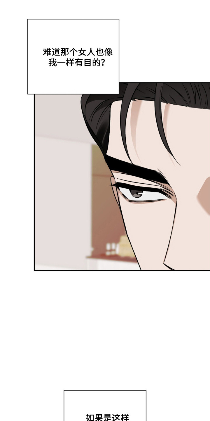 窒息边缘漫画,第58章：有他就行5图