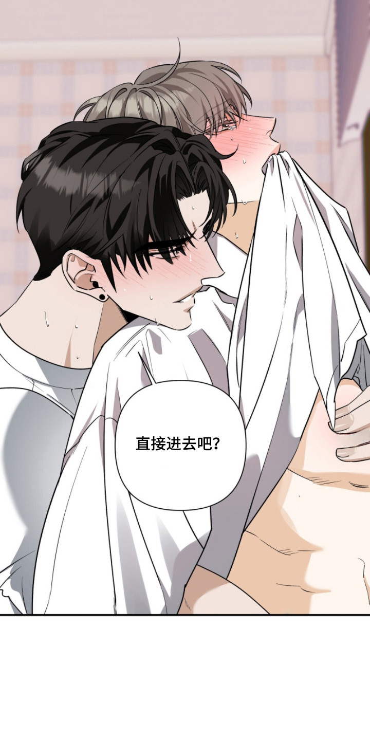 窒息边缘漫画,第55章：最喜欢你1图