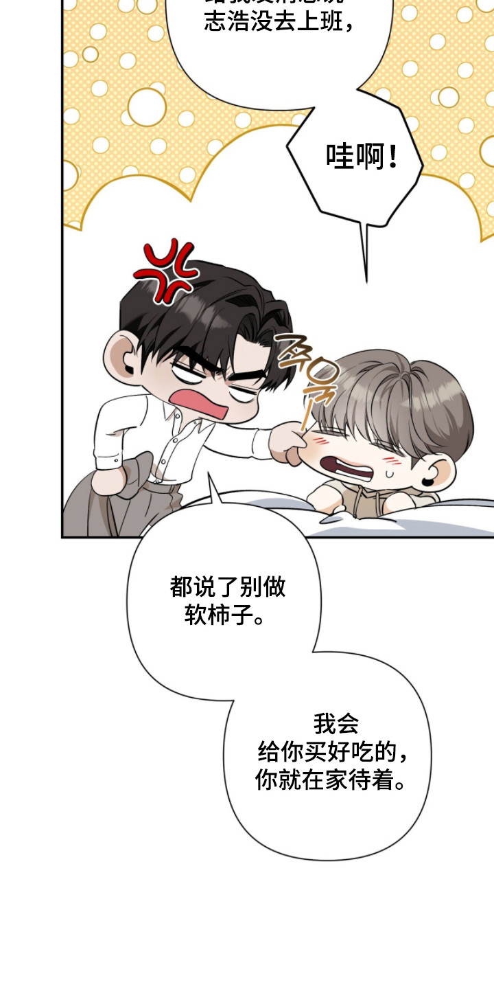 窒息边缘漫画,第59章：把我给你5图