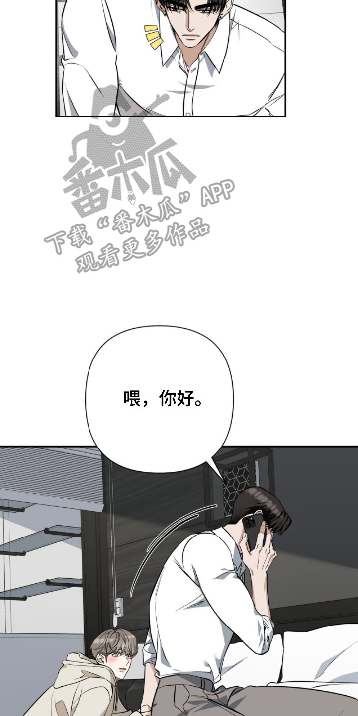 窒息边缘漫画,第59章：把我给你5图