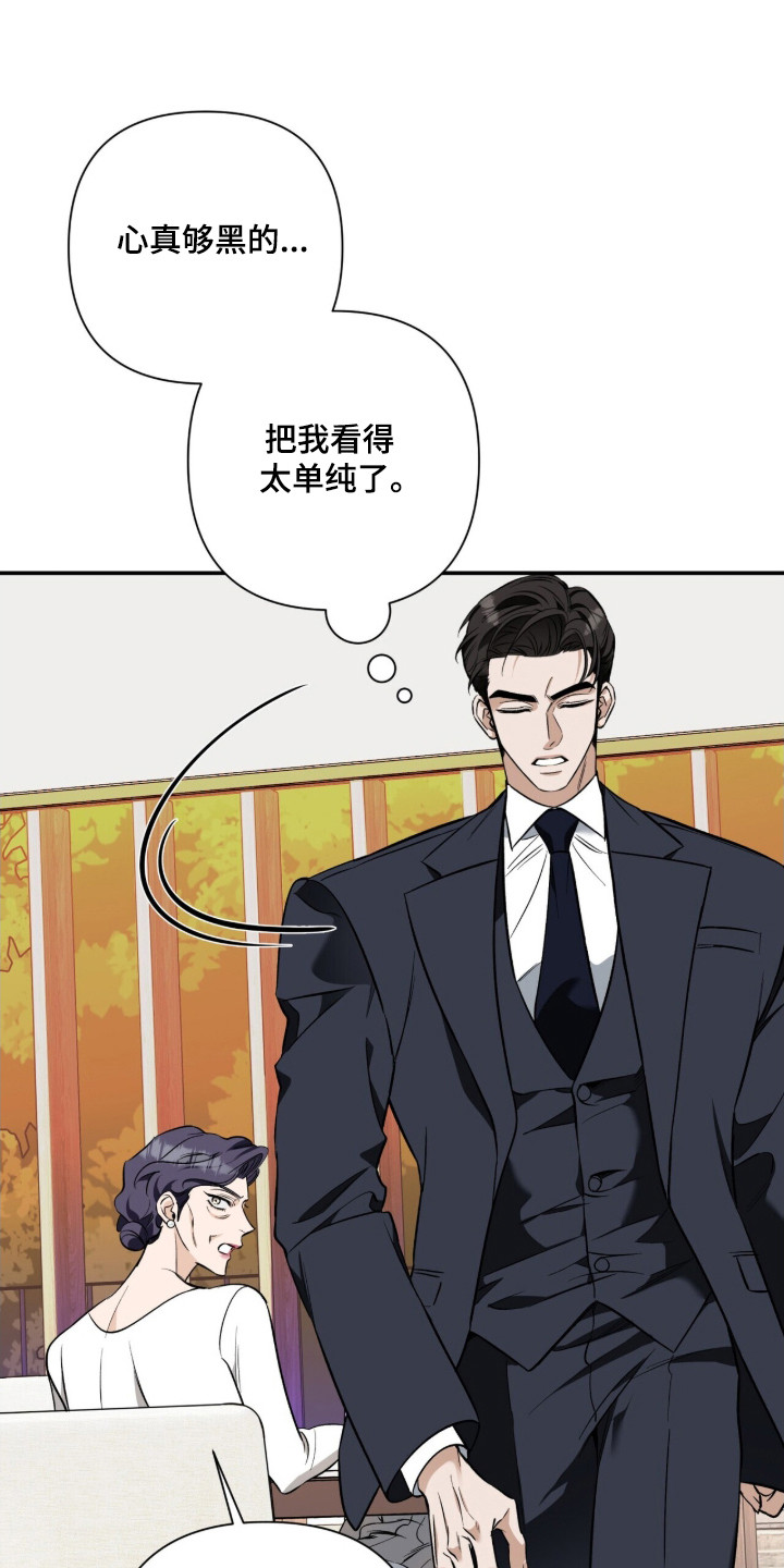 窒息边缘漫画,第58章：有他就行1图