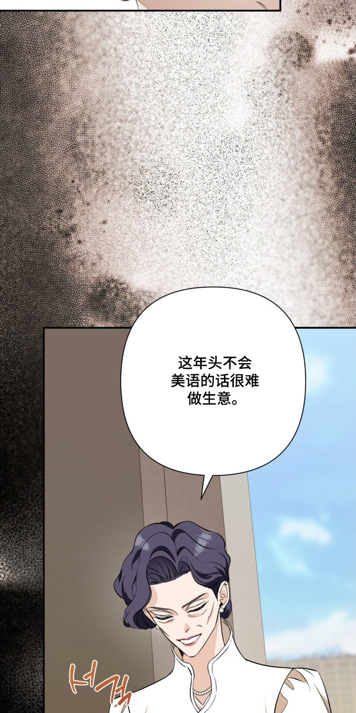 窒息边缘漫画,第57章：对他好点4图