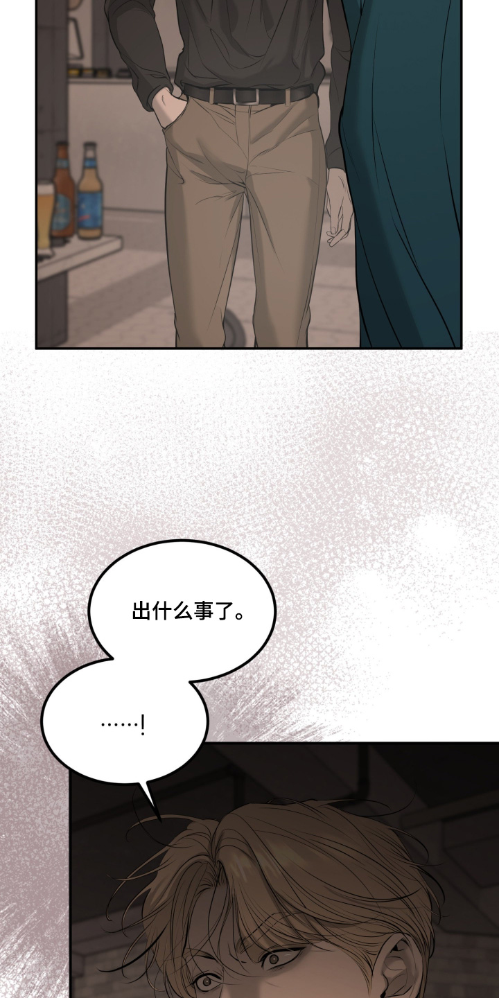 糖衣陷阱漫画,第39章：我没有1图