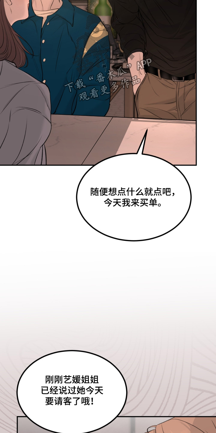 糖衣陷阱漫画,第37章：你有男朋友了5图