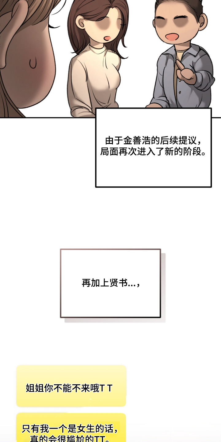 糖衣陷阱漫画,第36章：他掏的钱2图
