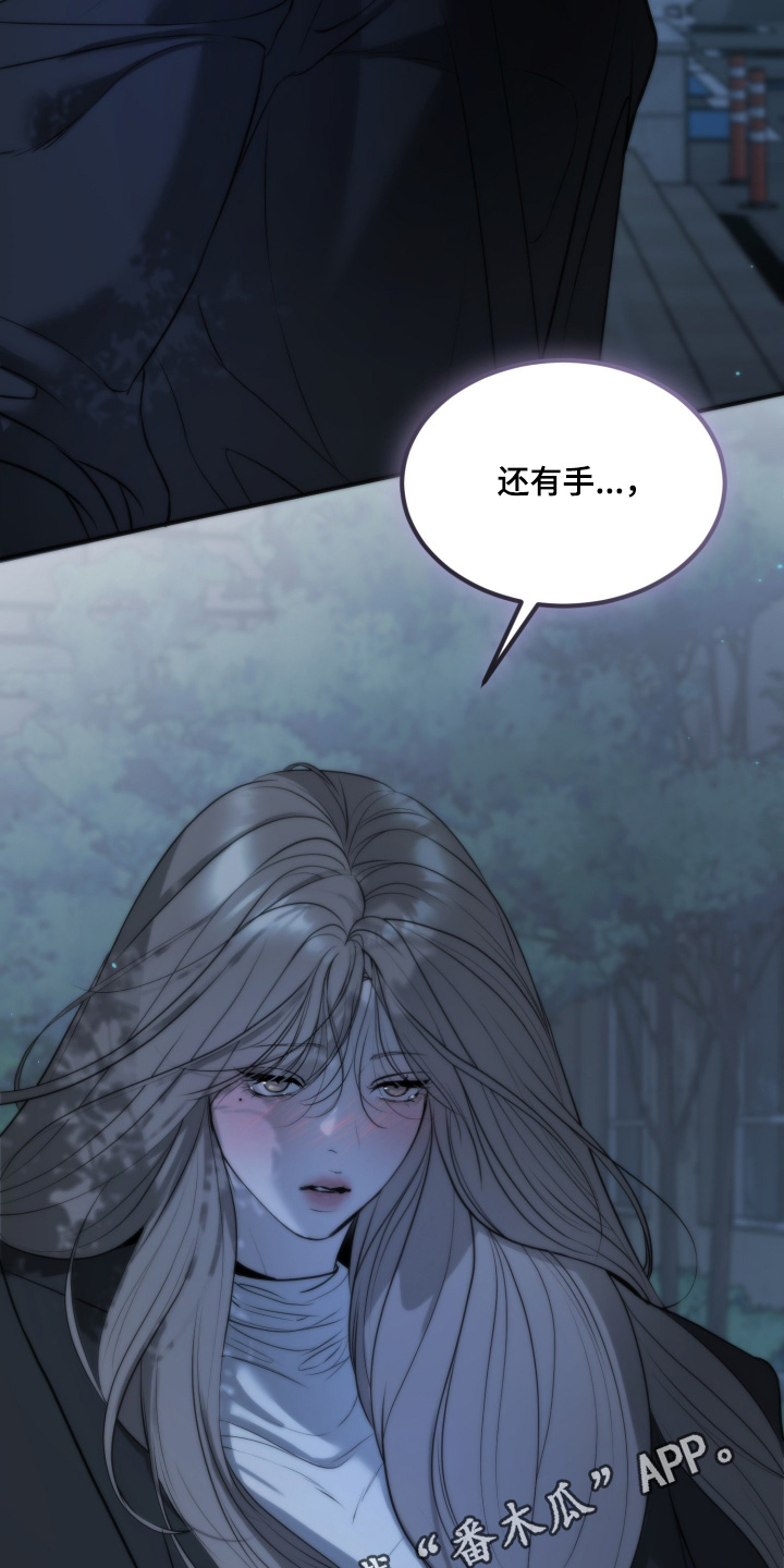 糖衣陷阱漫画,第41章：先回家吧3图