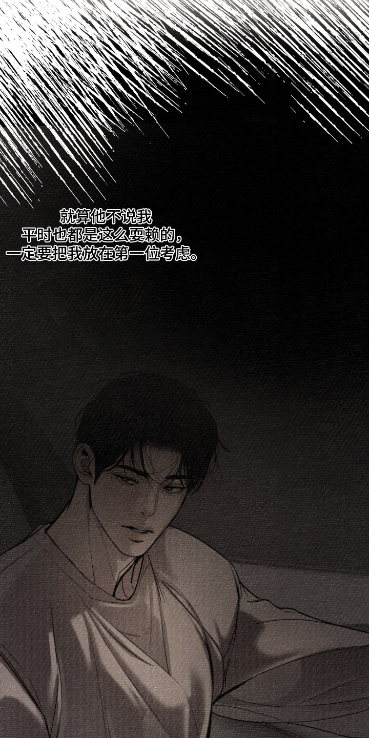 糖衣陷阱漫画,第37章：你有男朋友了4图