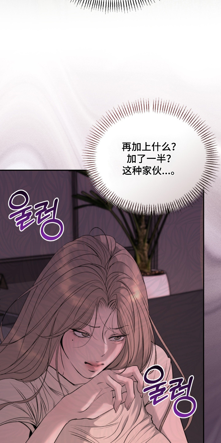 糖衣陷阱漫画,第38章：放开我4图