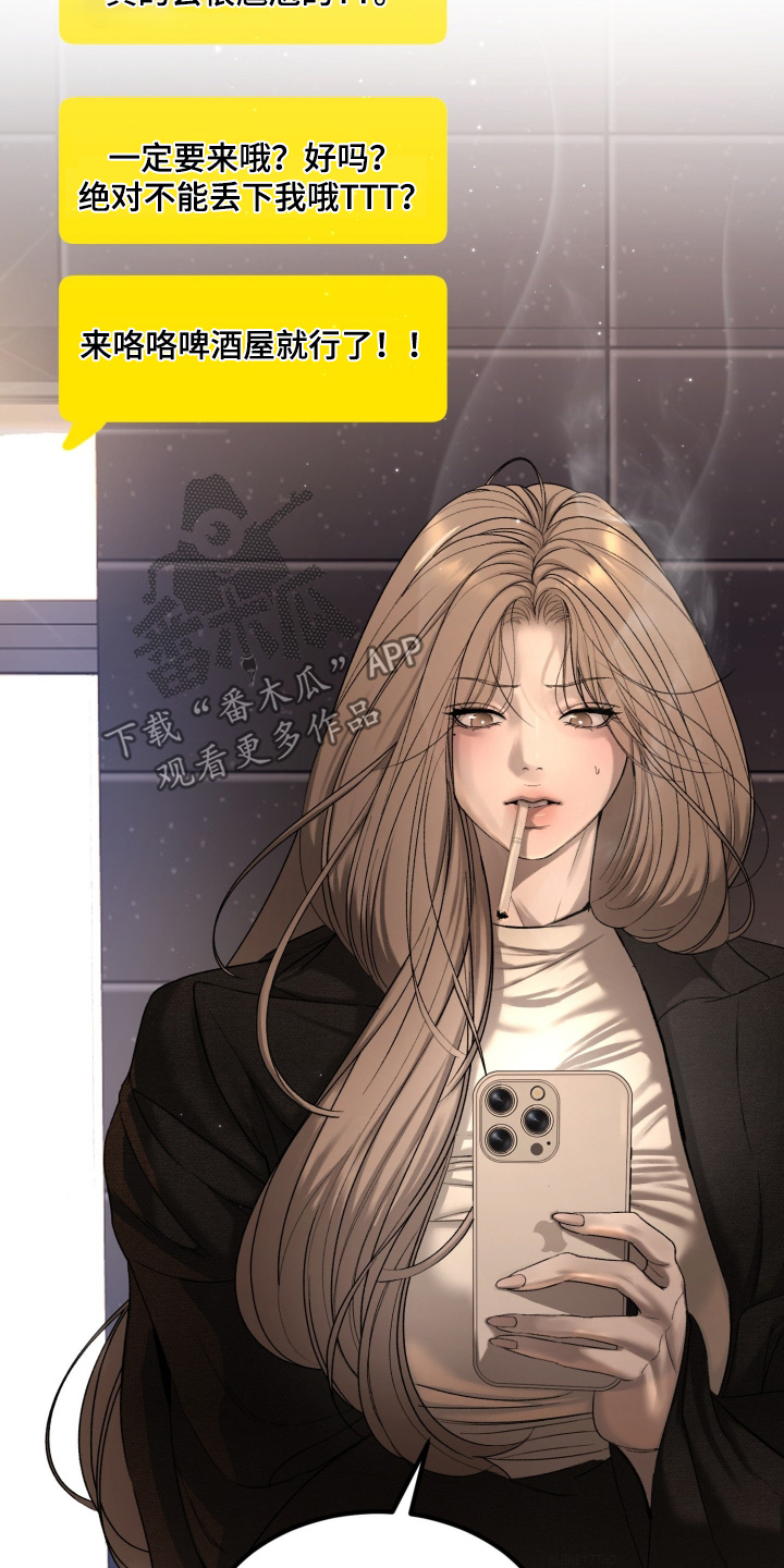 糖衣陷阱漫画,第36章：他掏的钱3图
