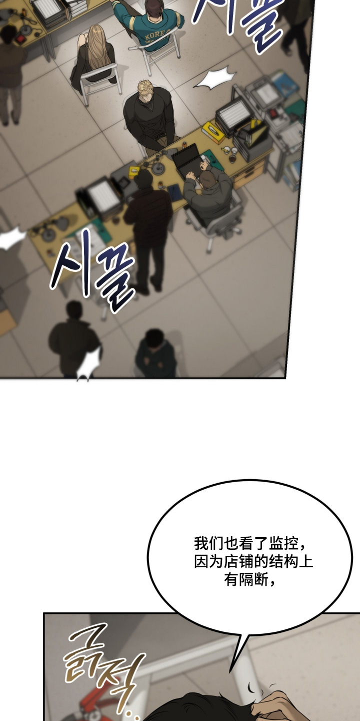 糖衣陷阱漫画,第40章：我才是受害者5图