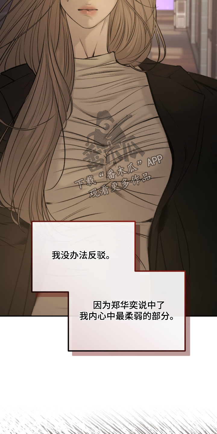 糖衣陷阱漫画,第37章：你有男朋友了3图