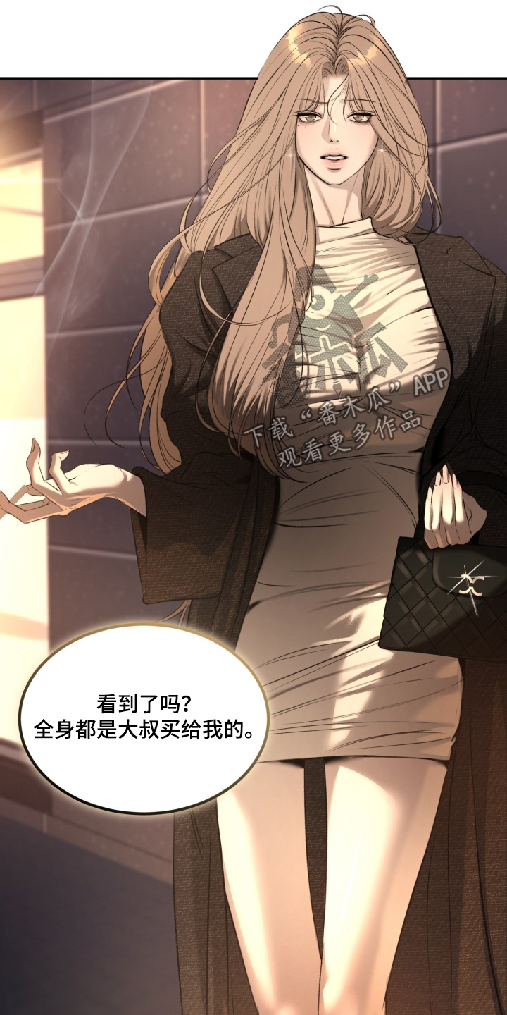 糖衣陷阱漫画,第36章：他掏的钱2图