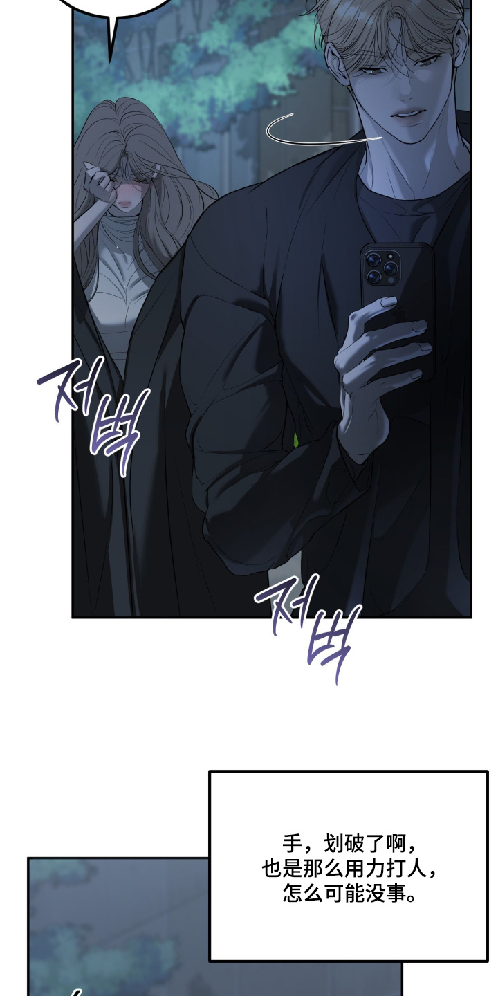 糖衣陷阱漫画,第41章：先回家吧4图
