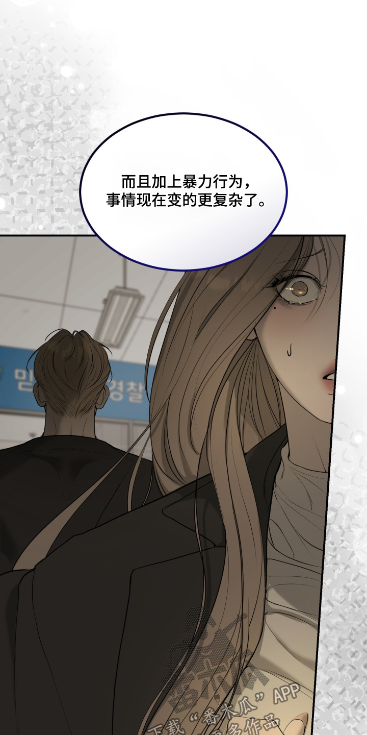 糖衣陷阱漫画,第40章：我才是受害者3图