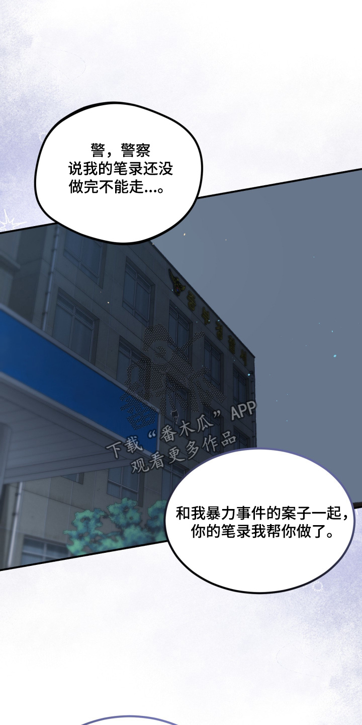 糖衣陷阱漫画,第41章：先回家吧5图