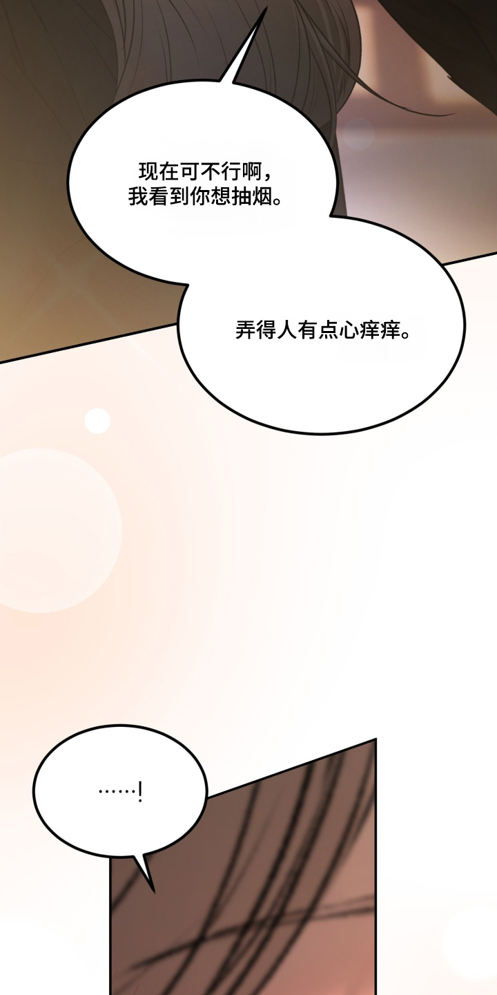 糖衣陷阱漫画,第36章：他掏的钱2图