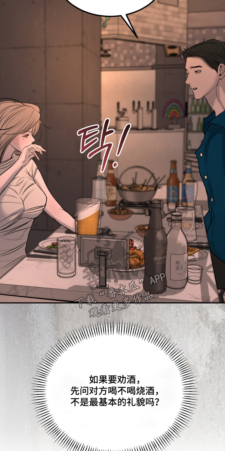 糖衣陷阱漫画,第38章：放开我3图
