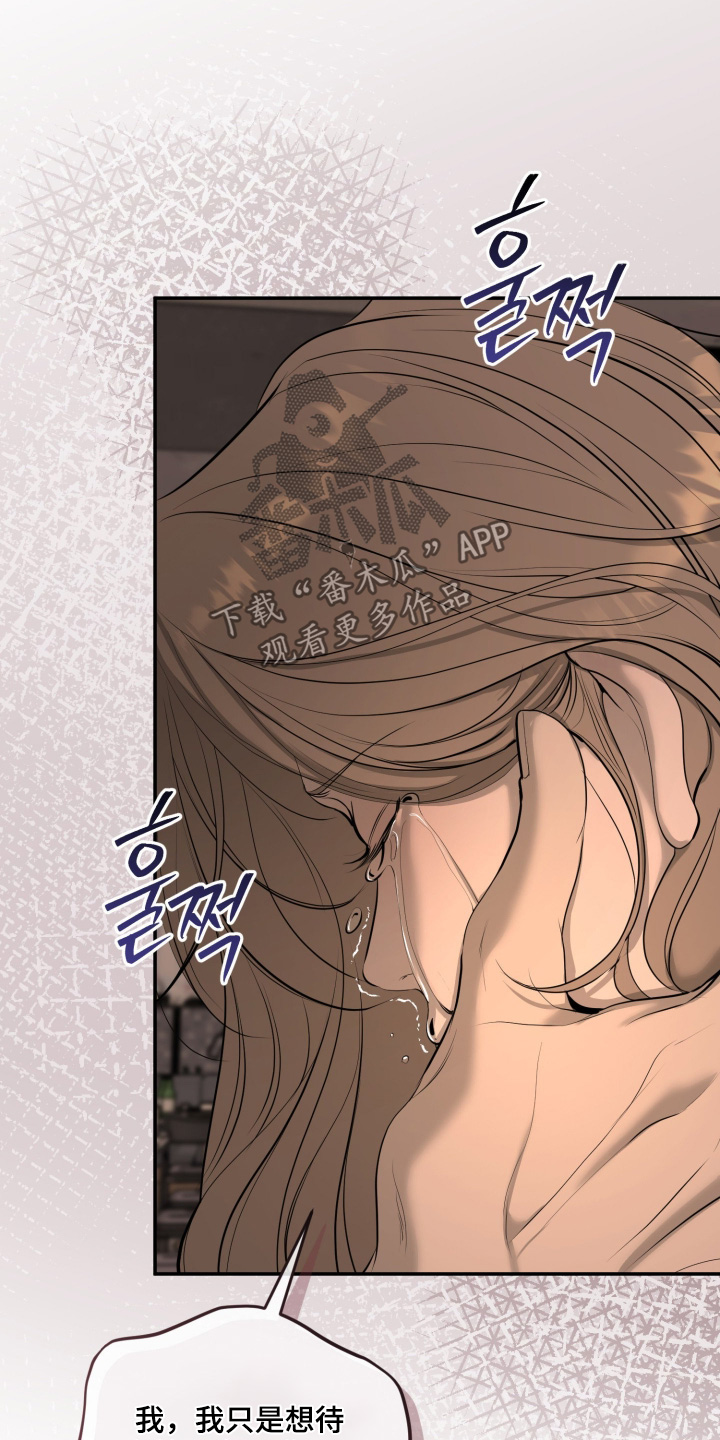 糖衣陷阱漫画,第39章：我没有1图