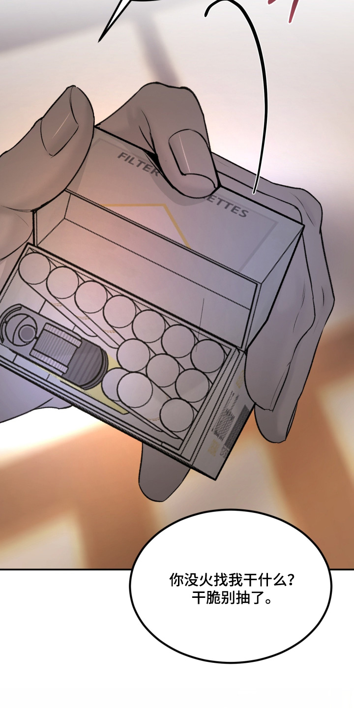 糖衣陷阱漫画,第36章：他掏的钱5图