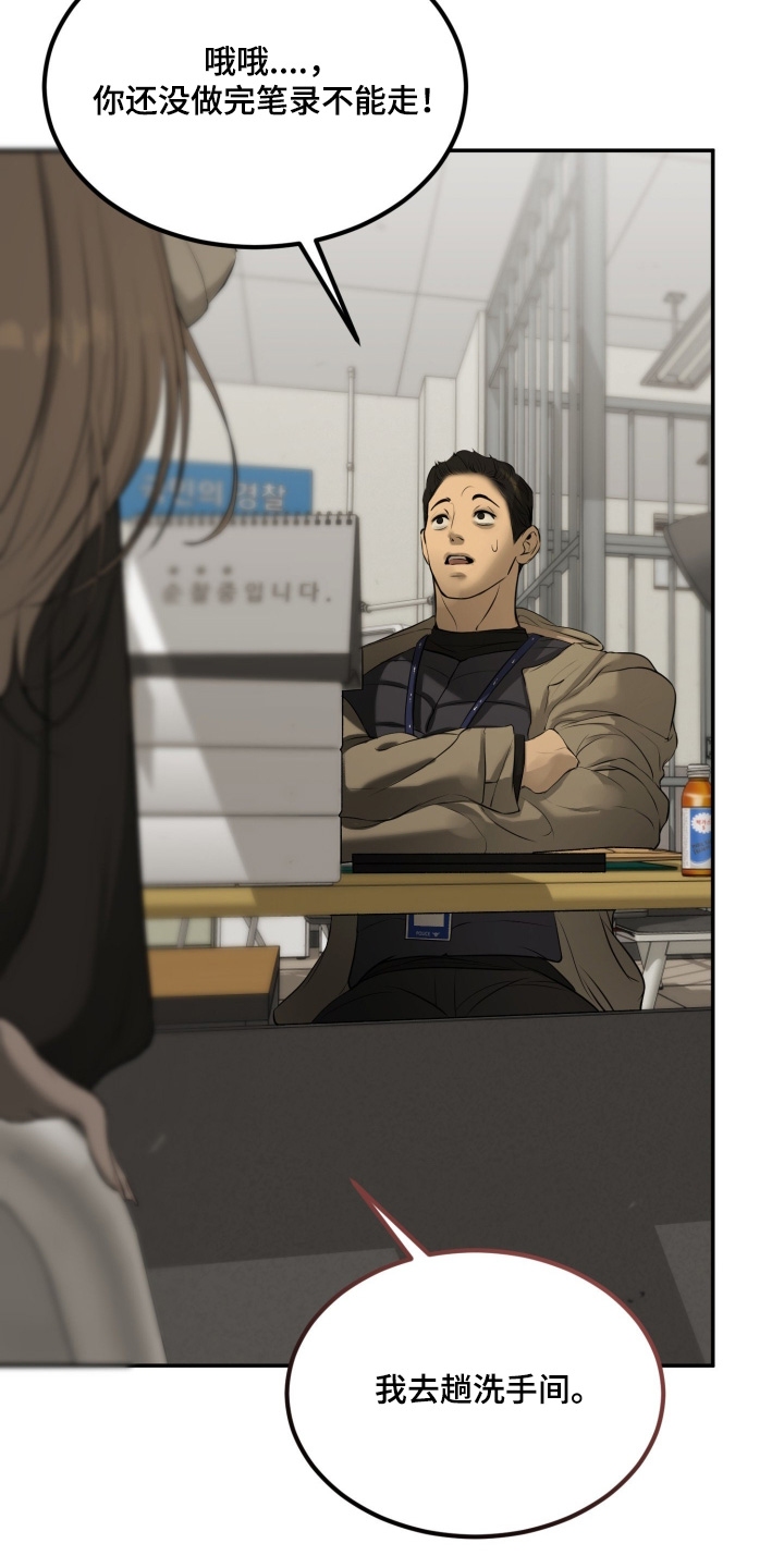 糖衣陷阱漫画,第40章：我才是受害者3图