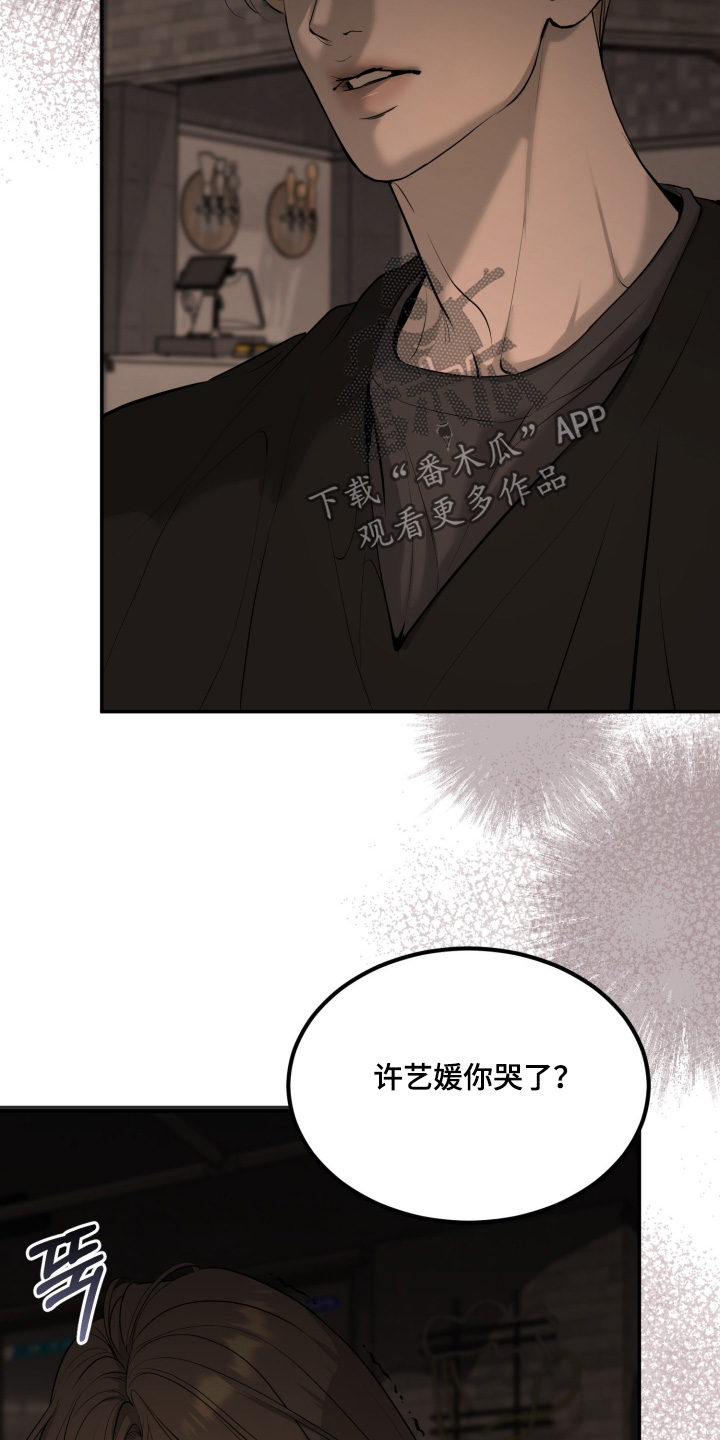 糖衣陷阱漫画,第39章：我没有2图