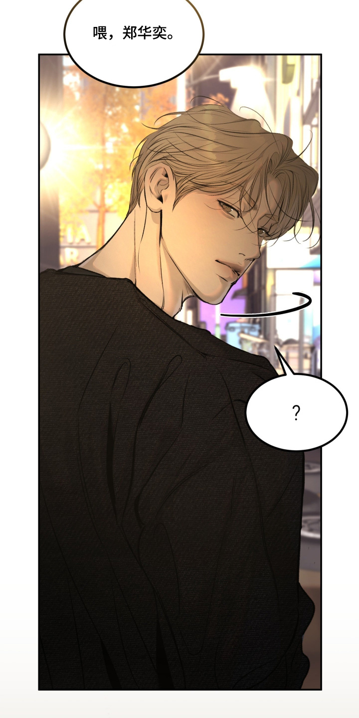 糖衣陷阱漫画,第36章：他掏的钱1图