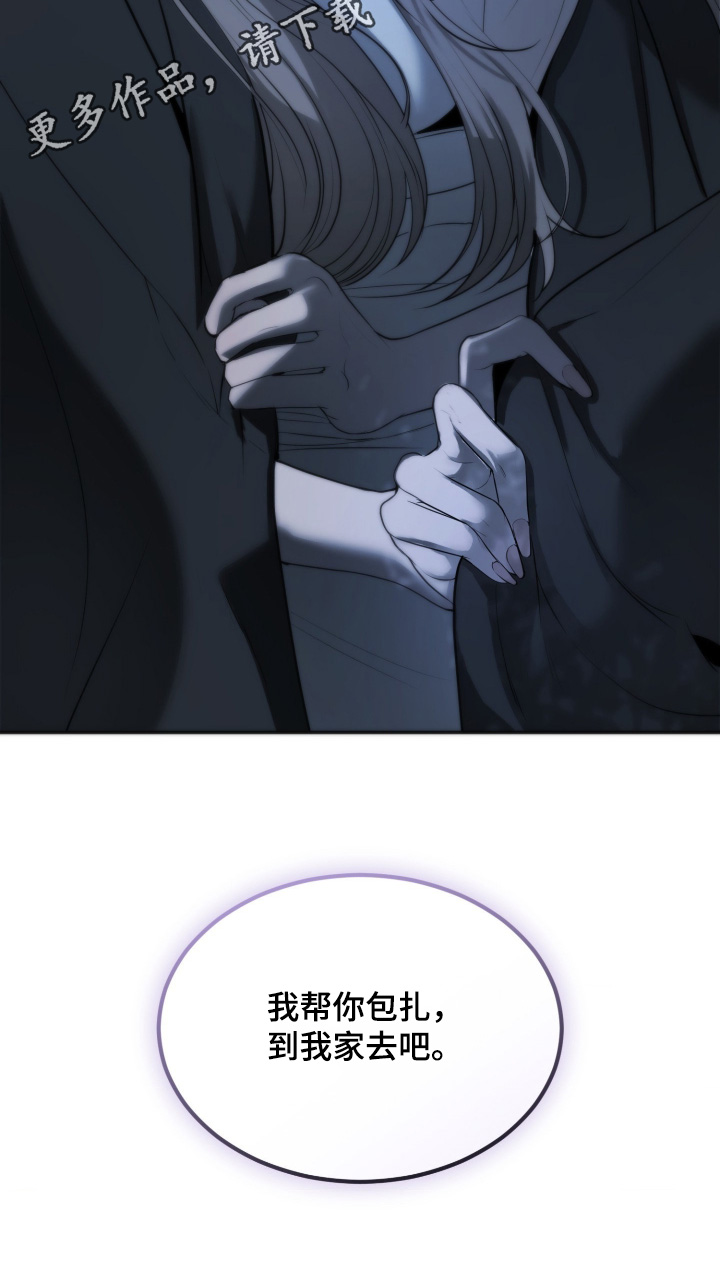 糖衣陷阱漫画,第41章：先回家吧4图