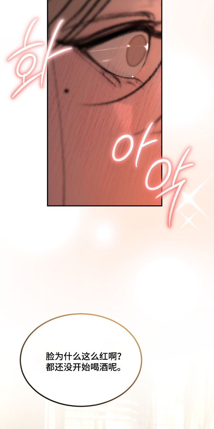糖衣陷阱漫画,第36章：他掏的钱3图