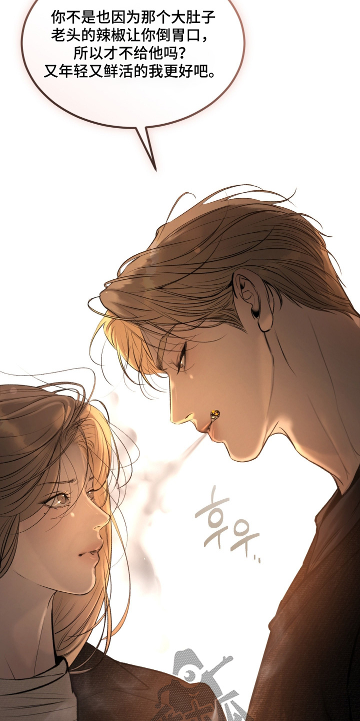 糖衣陷阱漫画,第36章：他掏的钱2图