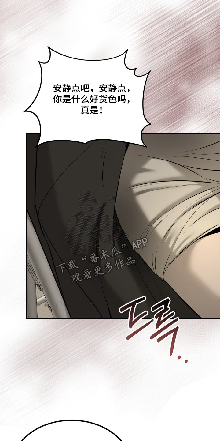 糖衣陷阱漫画,第40章：我才是受害者2图