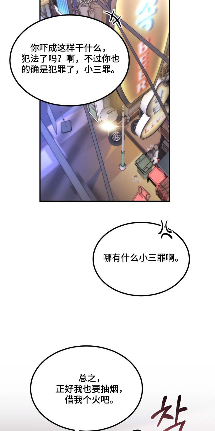 糖衣陷阱漫画,第36章：他掏的钱4图