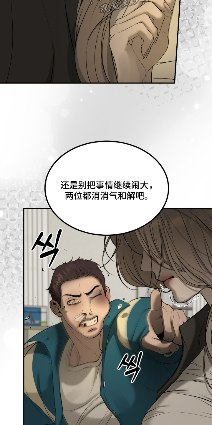 糖衣陷阱漫画,第40章：我才是受害者4图