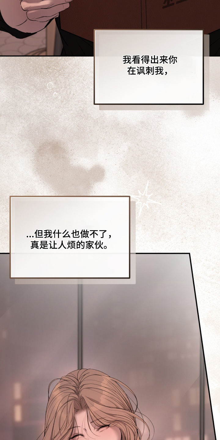 糖衣陷阱漫画,第37章：你有男朋友了3图